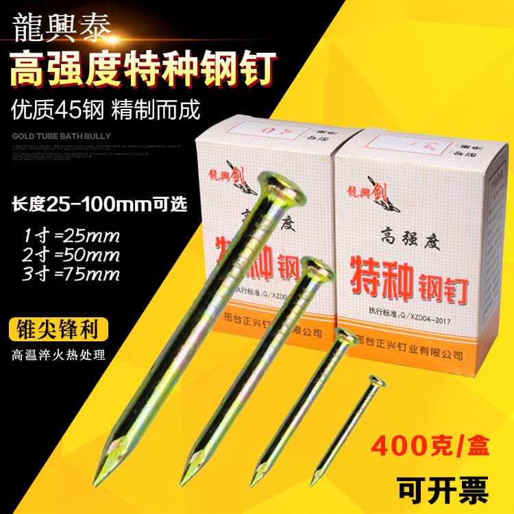 High-hardness yellow steel nails for concrete, wall nails, picture hanging nails, hardware iron nails, boxed, free shipping