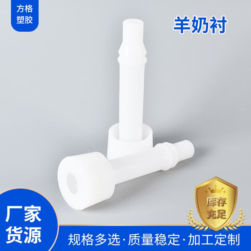 Shandong manufacturer offers wholesale white rubber goat milk liner, milking machine accessory, goat milk factory milking cup assembly.
