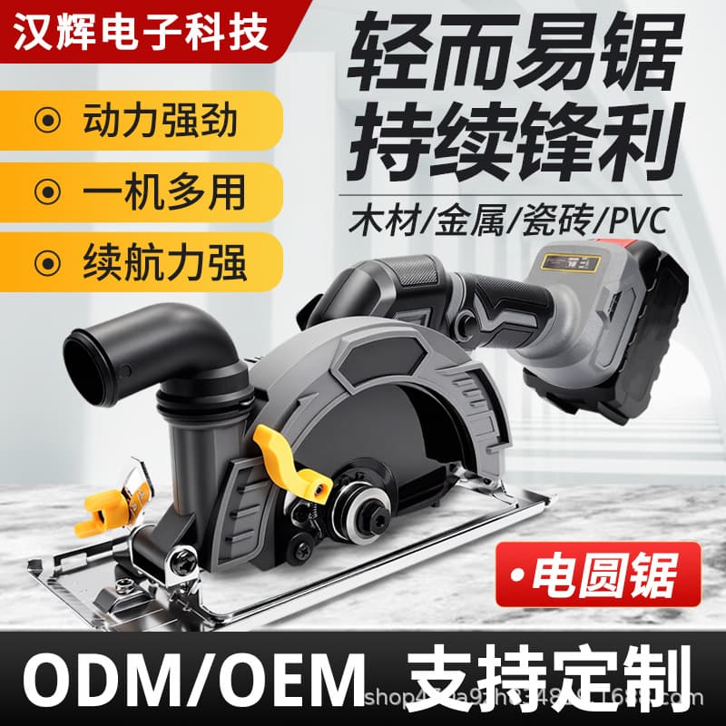 Nantong Electric Tools Cross-Border Lithium Battery High-Power Industrial Electric Circular Saw Lithium Battery Rechargeable Woodworking Portable Saw Cutting Machine