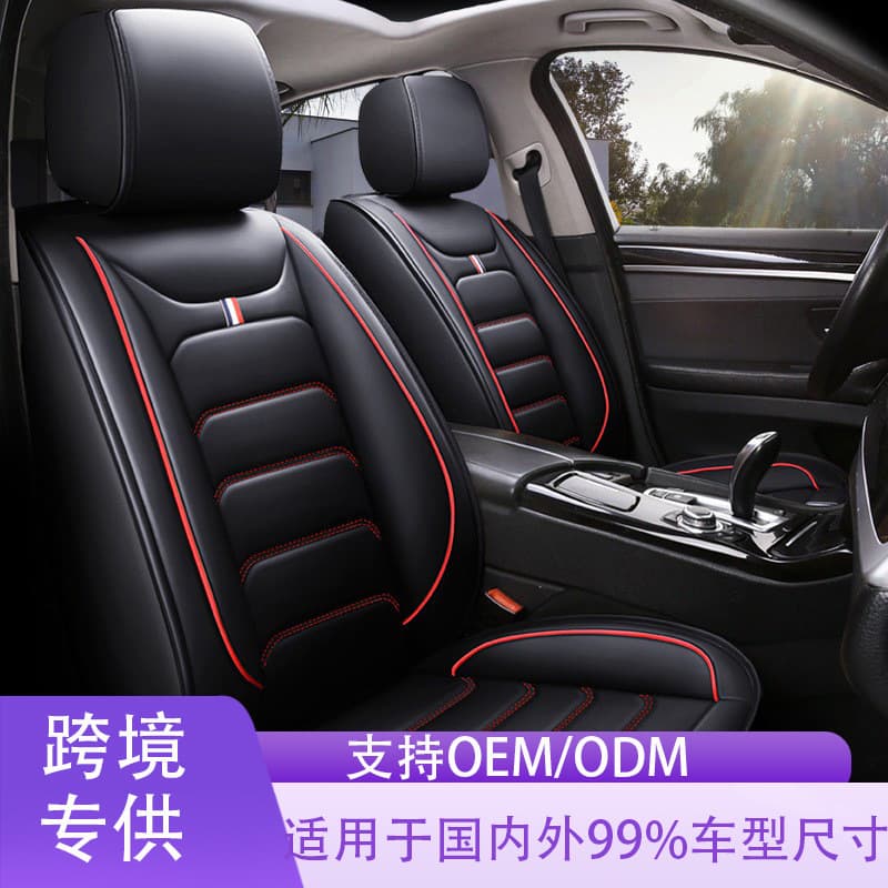 Cross-border Trade Car Seat Cover Full Leather Full Wrap Car Seat Cushion Universal Four Seasons Car Seat Cover