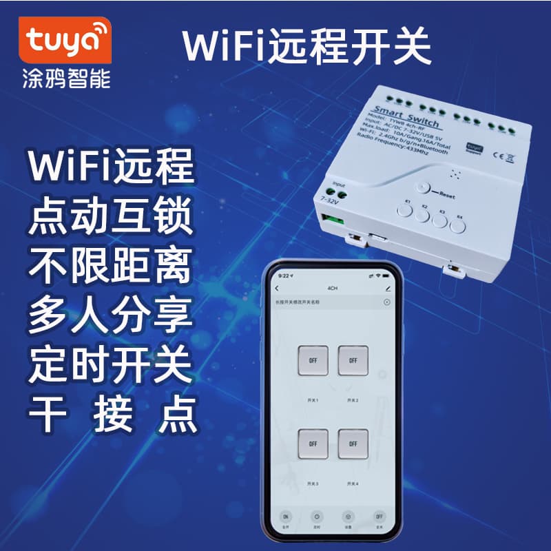 Tuya Smart Switch 4-Channel WiFi DIY Timer 220V RF 7-32V Module 4CH Module