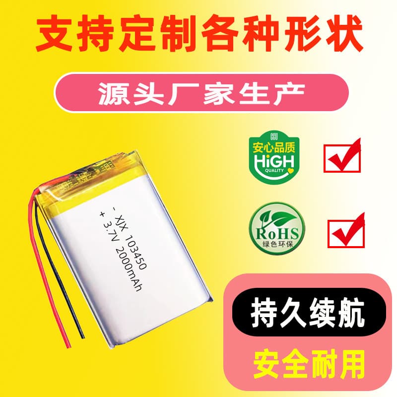 Polymer Lithium Battery 103450-2000mAh 3.7V Soft Pack Lithium Ion Battery for Headphones and Printers