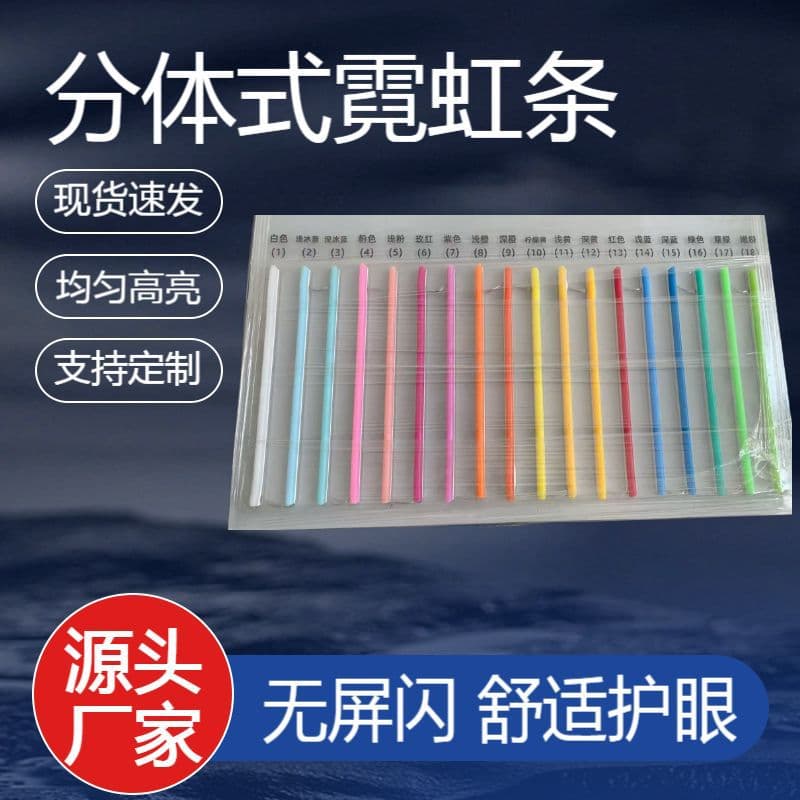 6mm Flexible Silicone Neon LED Strips, 2nd/3rd Gen Light Guide Bars, Low Voltage Split-Type Shaped Letters for Advertising