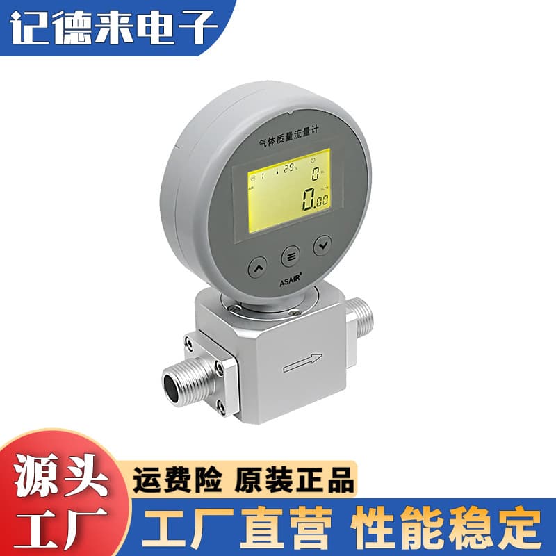 ASAIR AMS2106 Thermal Mass Gas Flow Meter, a replacement for MF5706 compressed air and oxygen flow meters.