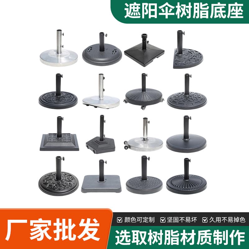 Sunshade umbrella resin base, Roman umbrella, banana umbrella, center pole umbrella sun umbrella base, resin iron plate marble stand