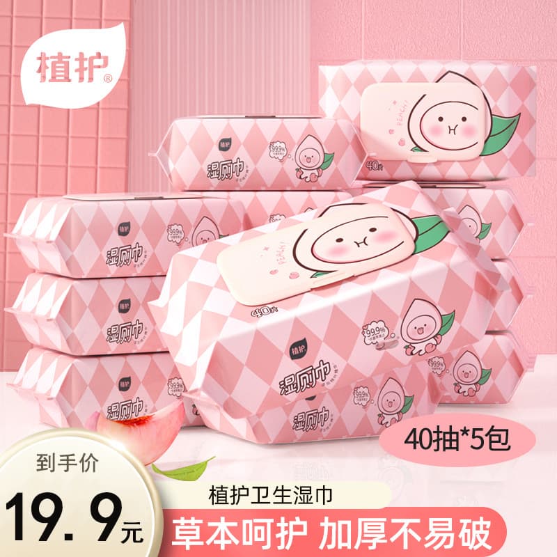 Peach Leaf Essence Wet Toilet Paper 5 Packs, Family Value Pack, Disposable Skin-Friendly Wet Wipes