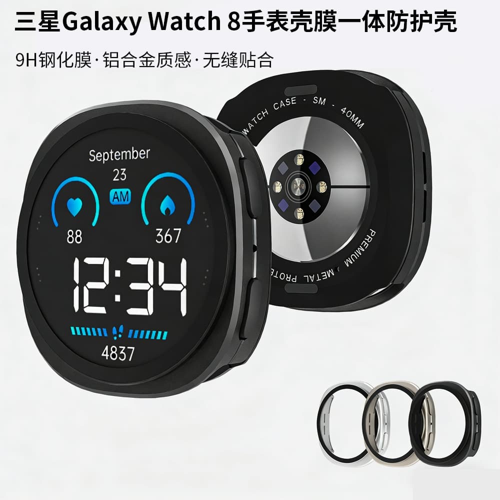 Compatible with Samsung Galaxy Watch 8 Protective Case 40/44mm Metal Case with Built-in Screen Protector
