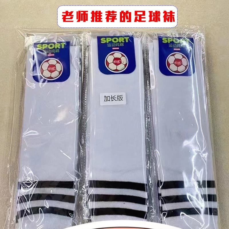 Children's Soccer Socks White Long Tube Striped Knee-High Socks Sports Cotton Socks for Men and Women Three-Stripe Design Student Socks Wholesale