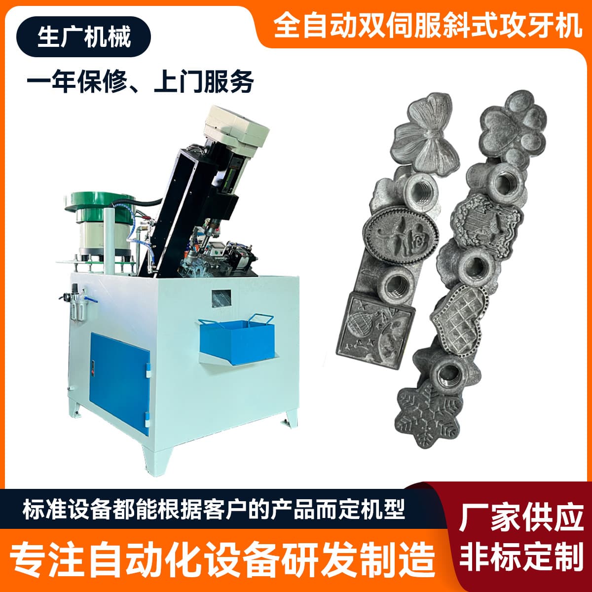 CNC Double-Servo Inclined Tapping Machine, Small Fully Automatic Drilling and Tapping Hardware Screw Perforation Tapping Machine
