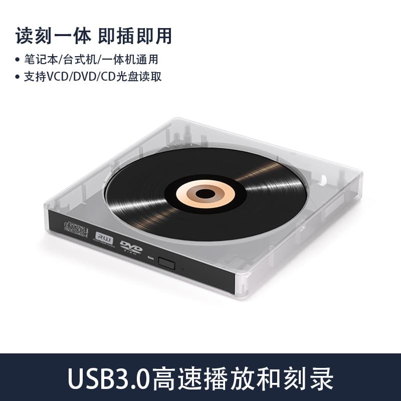 Factory Stock USB 3.0/2.0 External Transparent DVD Burner Laptop Mobile Optical Drive