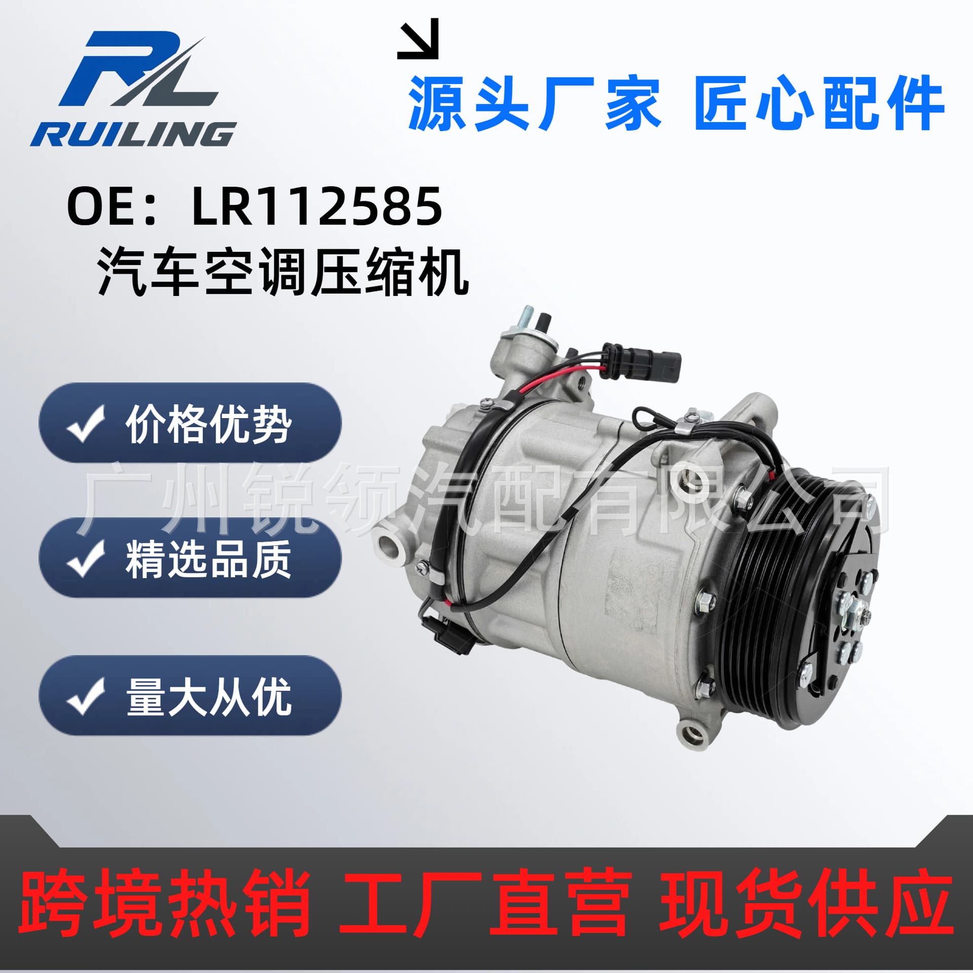 LR112585 Factory Direct High Quality Land Rover Range Rover Car AC Compressor Air Conditioning Pump