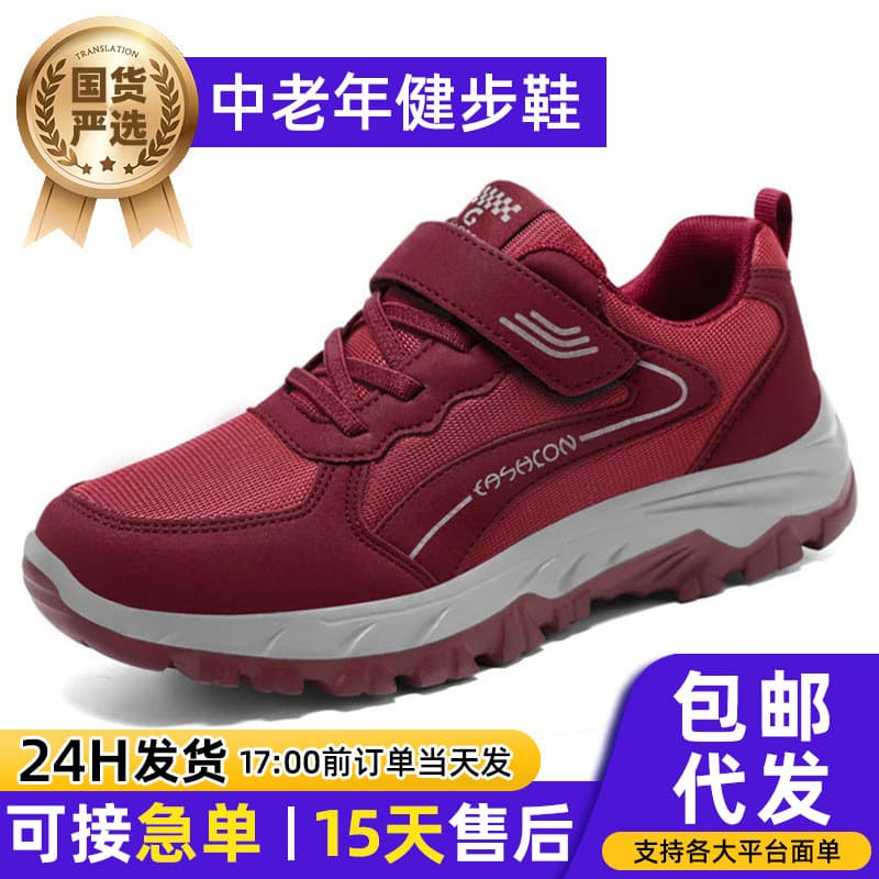 2025 Women's Shoes for Middle-aged and Elderly Couples, Soft Sole Fashion Travel Shoes for Outdoor Hiking