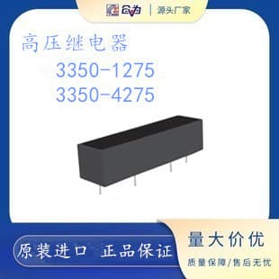 Supply COMUS High Voltage Dry Reed Relay 3350-1275/4275 High Voltage Reed Relay