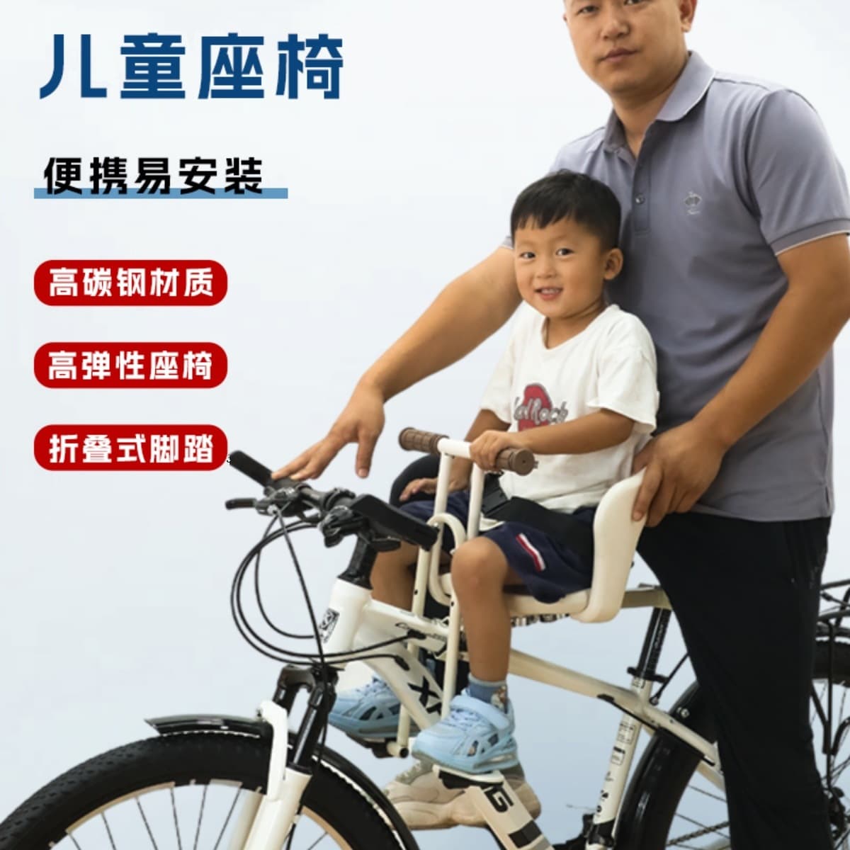 Mountain bike child seat with front-mounted design; road bike with child front seat; baby safety seat.