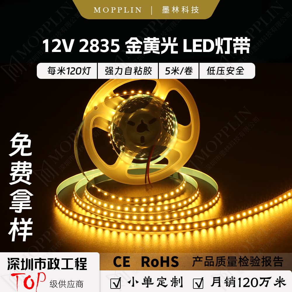 LED Strip 2835 Self-Adhesive Backing 12V Golden Yellow Light 120 LEDs Bare Board 8mm with Wire SMD Light Bar Buy Now Pay Later