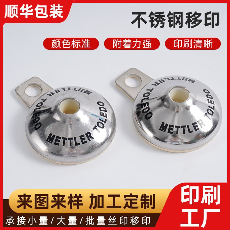 Custom stainless steel pad printing processing, screen printing processing, logo and trademark pattern design and printing from provided images or samples.