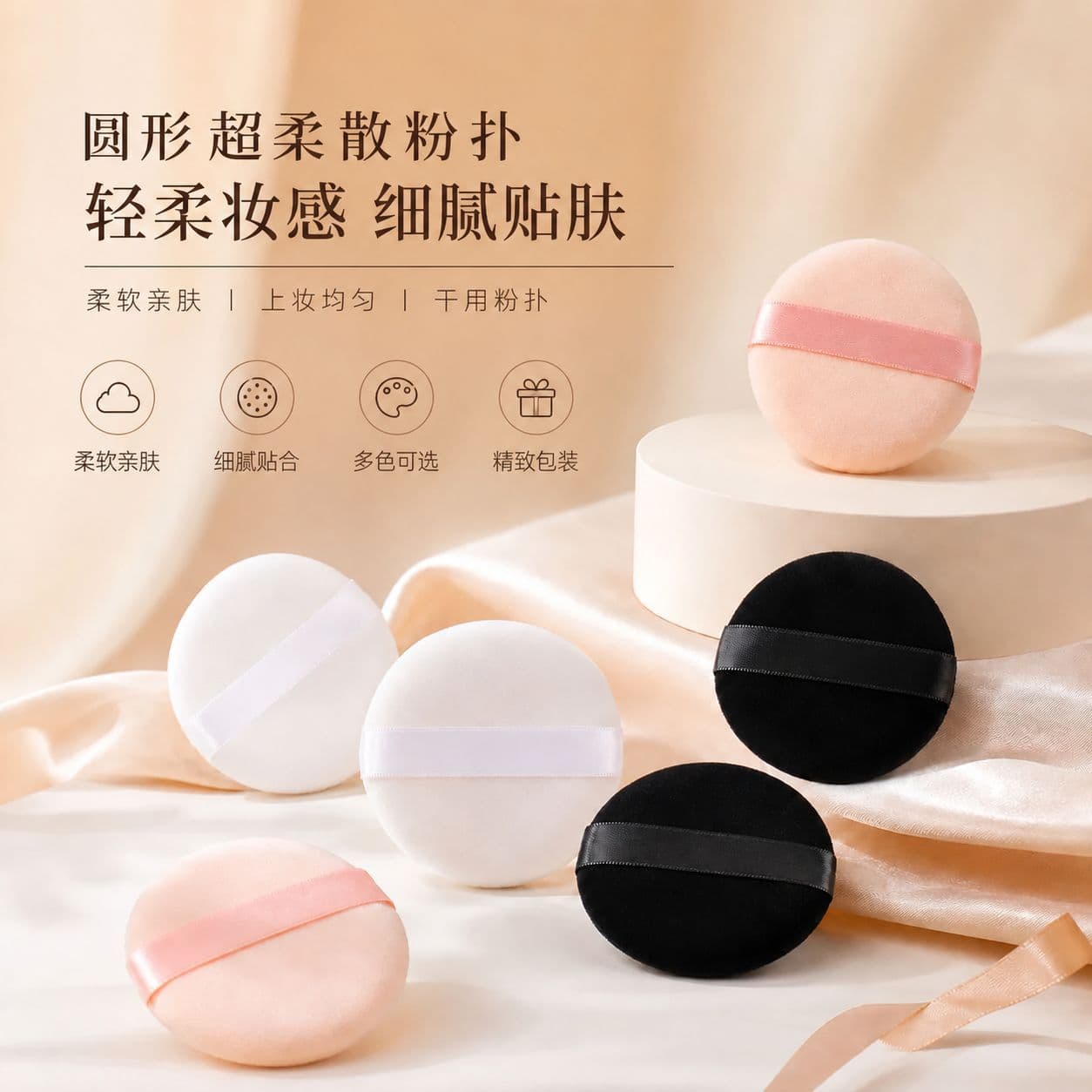 Ultra-Soft Skin-Friendly Crystal Velvet Round Bagged Portable Small Short Plush Makeup Artist Setting Powder Dry Powder Loose Powder Puff