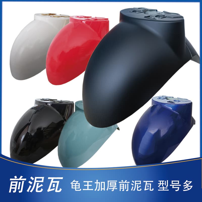 Little Turtle King Electric Scooter Front Mudguard Shell Accessory for Yadea, Aima, Luyuan Front Fender Electric Bicycle