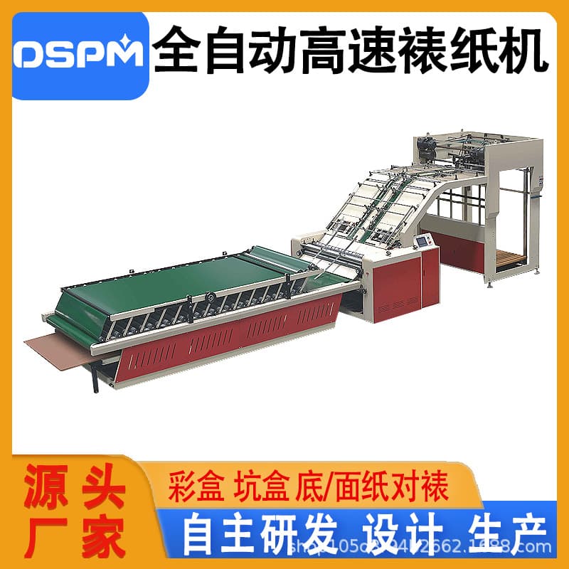 Factory Direct High-Speed Paper Mounting Machine Corrugated Paper Taobao Box Paper Laminating Double Mounting Fully Automatic High-Speed Paper Mounting Machine