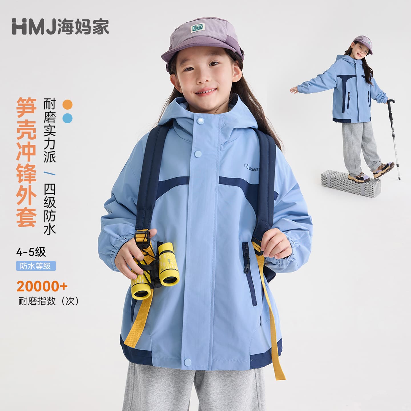 Haima's Children's Clothing 2026 Autumn New Arrival Girls' Hooded Windbreaker Jacket Cardigan Three-Proof Top Outdoor Wear