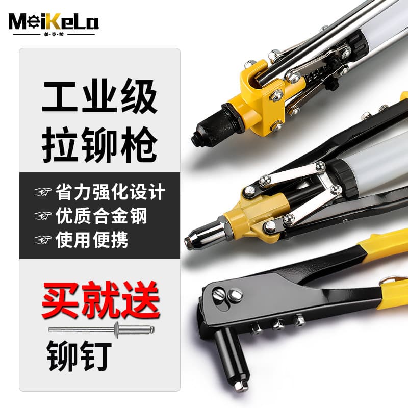 Manual Pop Rivet Gun Household Small Rivet Gun Pull Blind Rivet Pop Rivet Gun Industrial Grade Labor-Saving Blind Rivet Gun