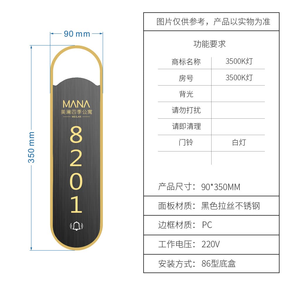 Homestay Door Plate, Foreign Trade Smart Illuminated Electronic Room Indicator, Stainless Steel LED