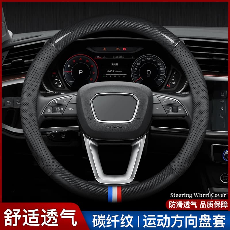 Compatible with Haval H6/S/Coupe Steering Wheel Cover, National Fashion Edition, Third Generation Haval Leather Carbon Fiber Handle Cover