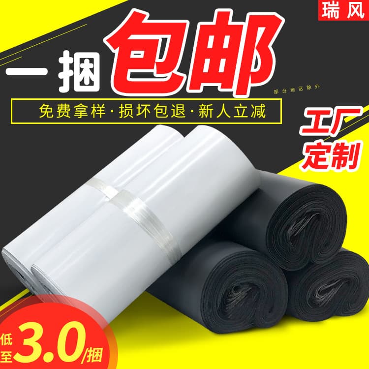 White New Express Packaging Bag Waterproof Express Bag Wholesale Express Packaging Bag Black Gray Thickened Express Bag
