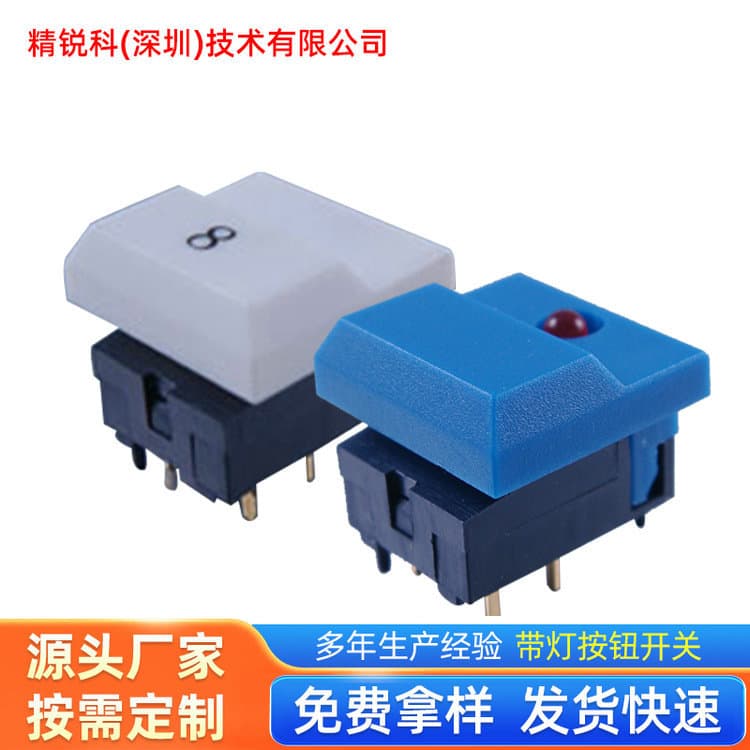 Jingruike factory direct PB86 lighting sunlight control panel dimming switch buttons, waterproof buttons