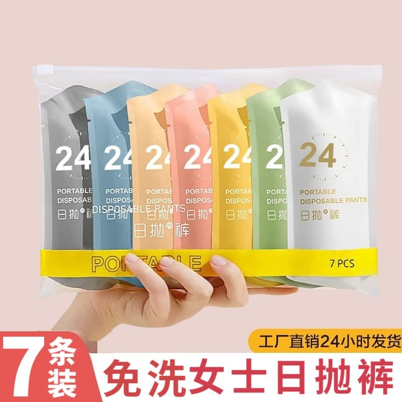Disposable underwear women's travel shorts women's maternity confinement plus size business trip sauna wash-free daily disposable underwear