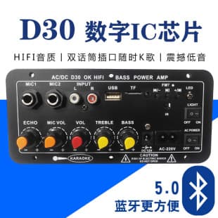 Cross-border Special Digital Bluetooth Car Audio Board with Card Reader, Reverb, and MIC Input D30