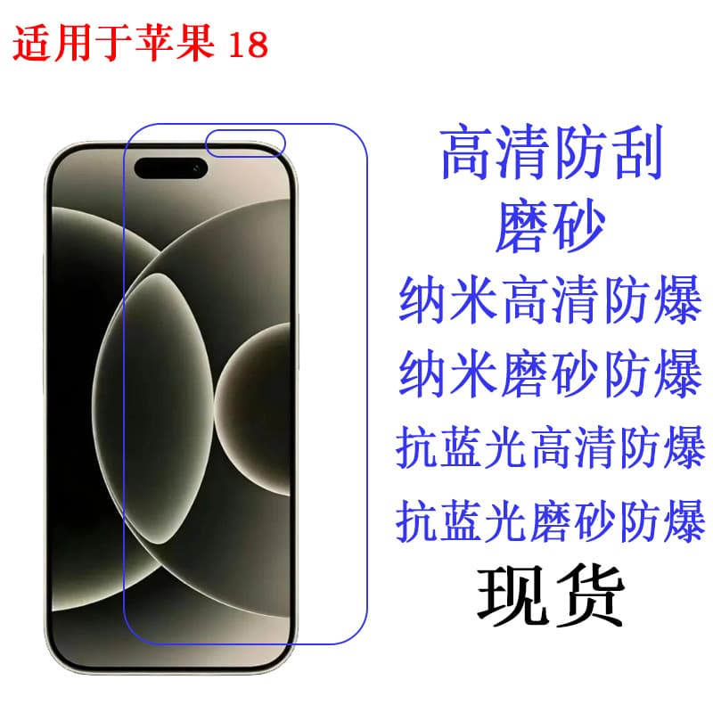 For Apple iPhone 18 Screen Protector, HD Clear Film, Soft TPU Protective Film, Phone Screen Protector