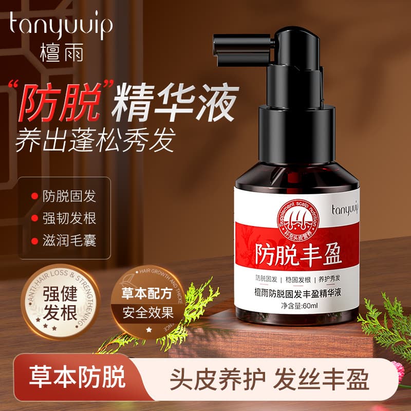 Tan Yu Scalp Anti-Hair Loss Essence Platycladus Leaf Firming Hair Volume Hairline Long Hair Moisturizing Hair Care Spray