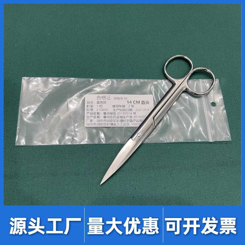 Medical Scissors Stainless Steel Straight Round Curved Sharp Tip Surgical Scissors Suture Removal Beauty Knife Laboratory Dissection Scissors
