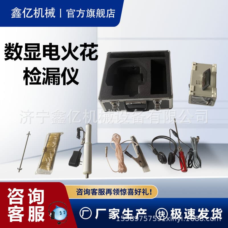 Digital display spark leak detector, portable rechargeable DC spark tester for rubber pipe corrosion protection