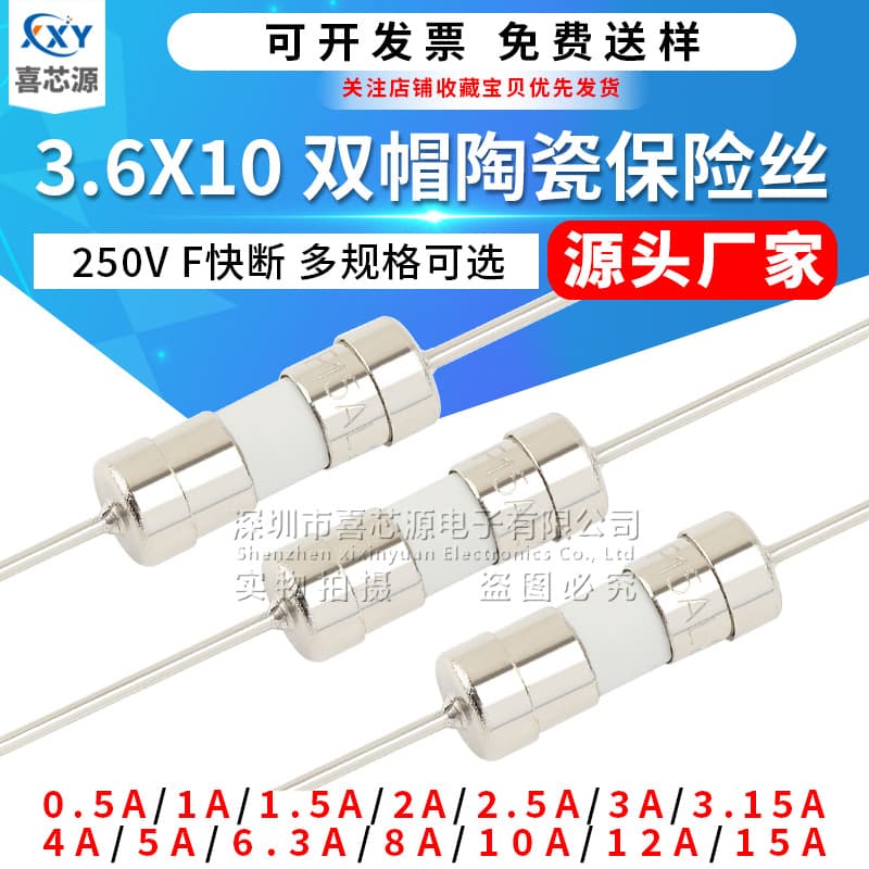 Source manufacturer 3.6*10mm double cap ceramic fuse F0.5A/1/2/3.15-8A/10A/15A quick blow