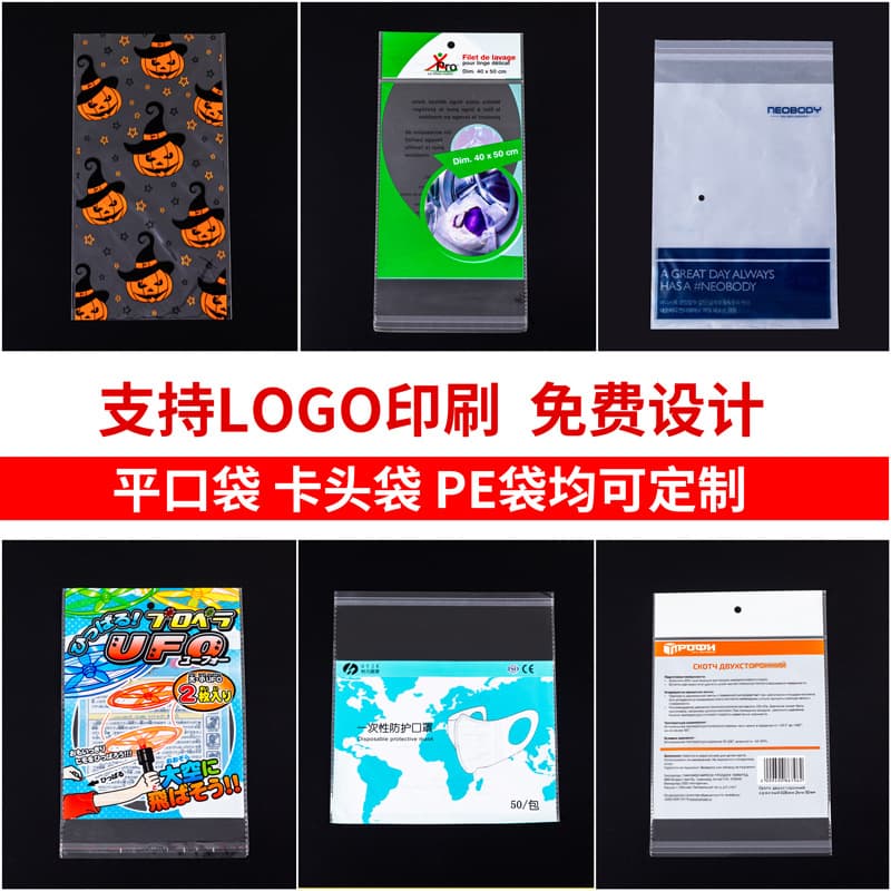 Custom Printed OPP Bag Header Transparent Plastic Packaging Bag PE Flat Mouth Bag Clothing Self-Adhesive Bag Self-Stick Bag