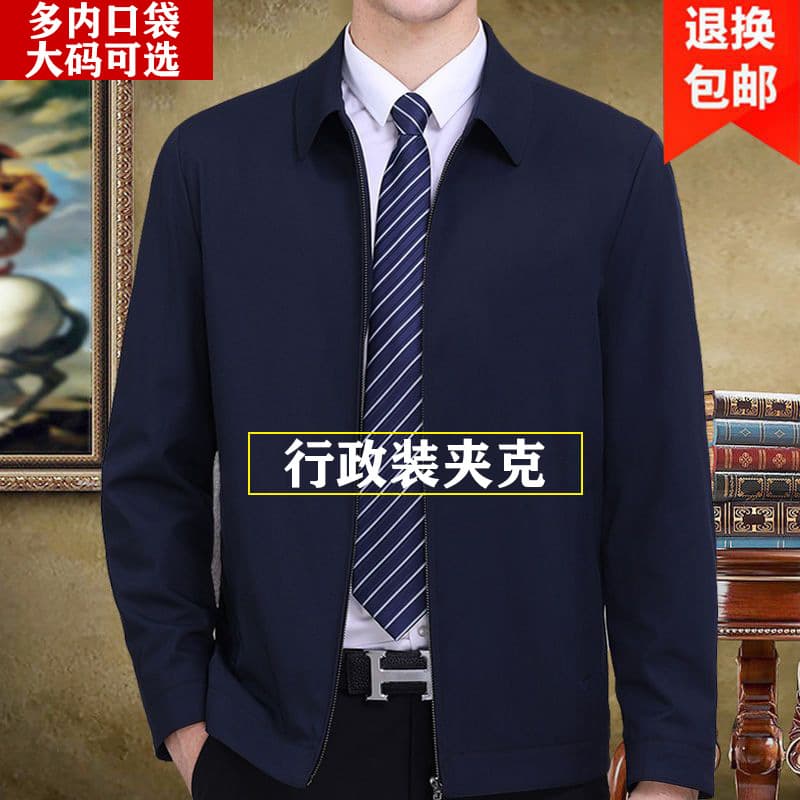 Brand jacket men's high-end dad casual middle-aged and elderly spring and autumn thin cadres new leadership executive jacket men's clothing