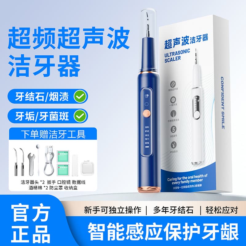 New Ultrasonic Dental Scaler Teeth Whitening Device Tartar Remover Oral Irrigator Tooth Cleaner for Home Use