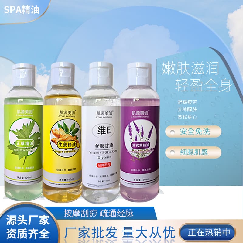 Jiyuan Meichuang Wormwood Essential Oil Beauty Salon Gua Sha Back Massage Body Oil Osmanthus Plant Essential Oil Massage Oil Wholesale