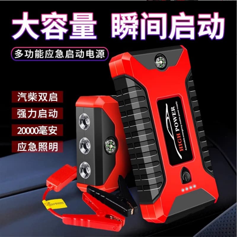 Car Emergency Jump Starter 12V Portable Power Bank for Small Vehicles Battery Booster Start Tool