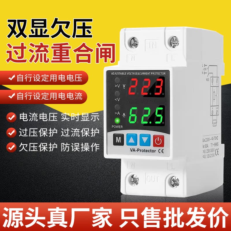 2P self-restoring adjustable digital display over and under voltage over current and over load household circuit breaker 220v short circuit protector 40A63A
