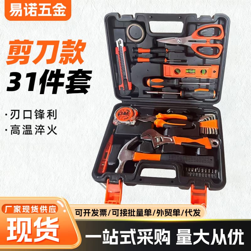 Cross-border Manufacturer Wholesale Household Toolbox Screwdriver Wrench Multifunctional Hardware Tool Set