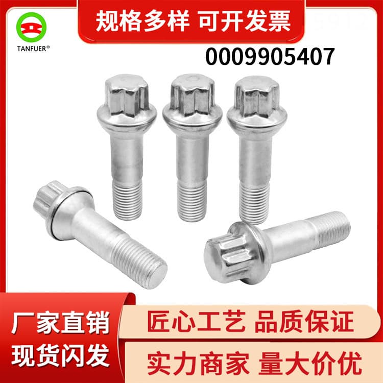 Factory Wholesale Auto Parts Wheel Hub Bolt Screw for Mercedes-Benz W221 Bolt 0009905407