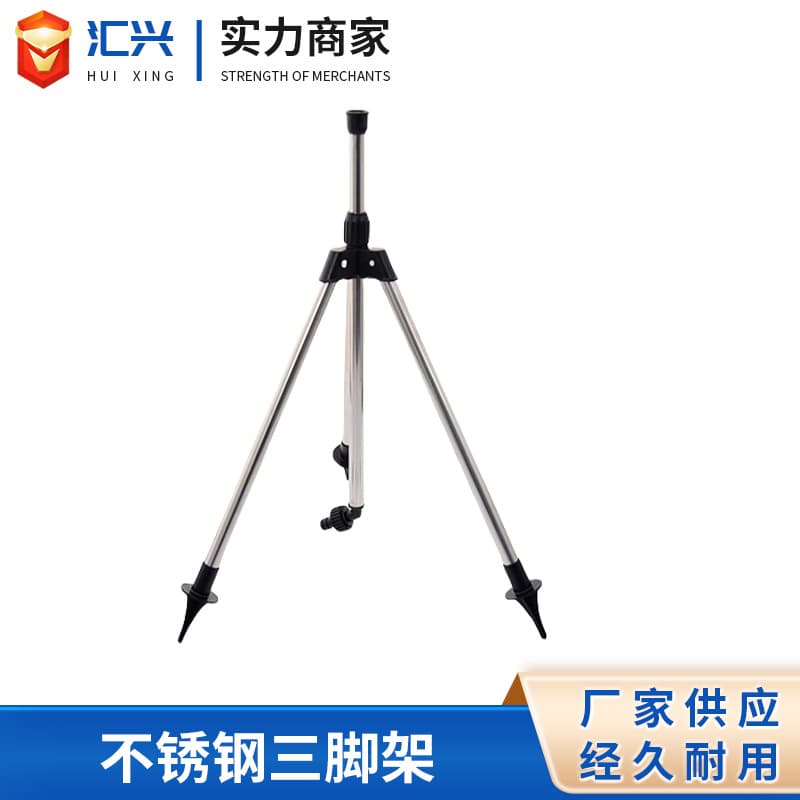 Irrigation Tripod Stand Agricultural Tripod Support Stand Gardening Irrigation Rotatable Sprinkler Stand