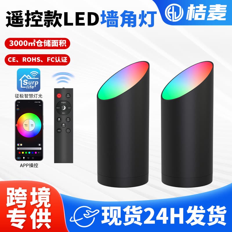 Corner Light APP Wireless Remote Indoor Plant Spotlight Foot Switch Decorative Lighting RGB Color Changing Ambient Light