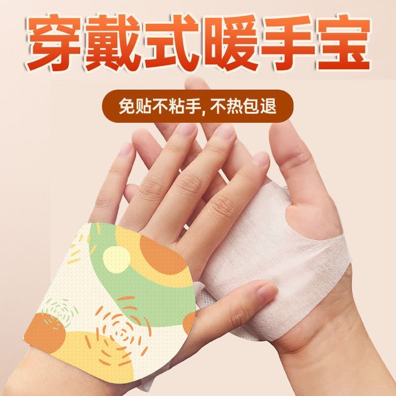 Mugwort Hand Warmers, Wearable for Body, Hands, and Feet, Self-Heating Design