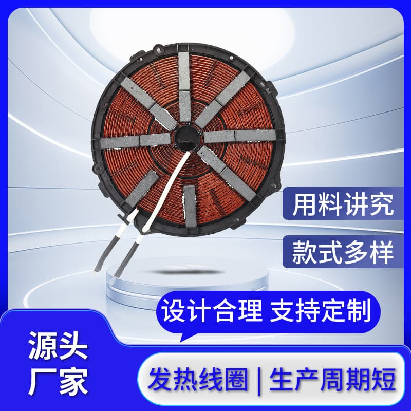 Concave electromagnetic heating coil, high-power home appliance heating plate, commercial induction cooker accessories, concave coil plate wholesale