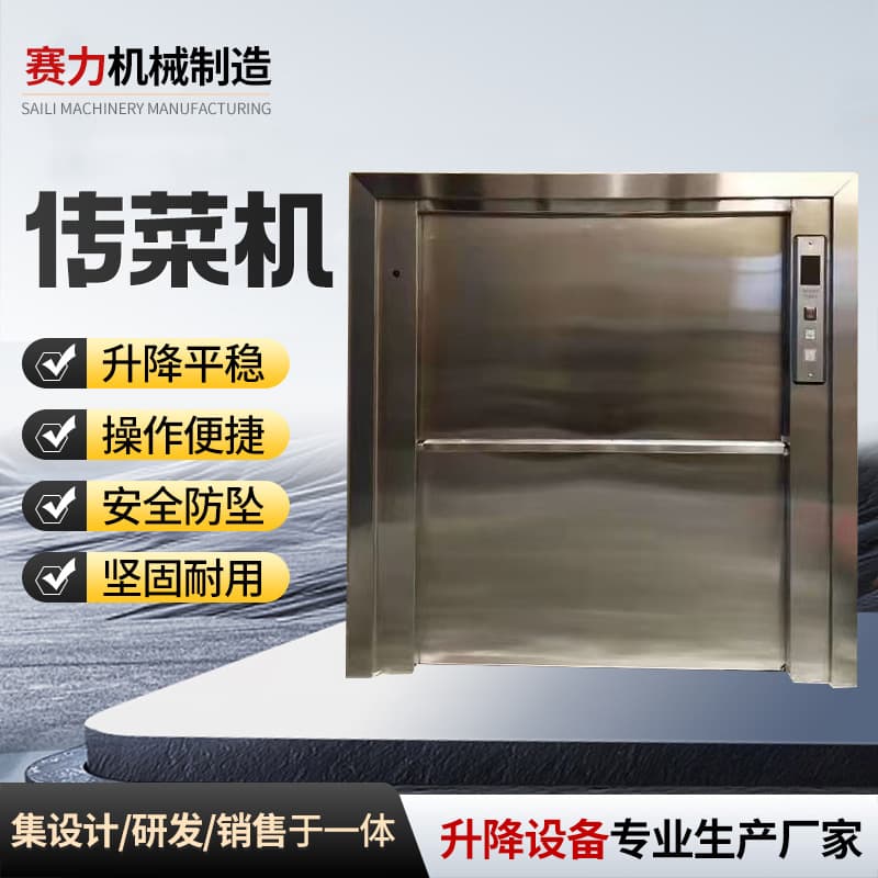 Window-Type Food Delivery Elevator, Restaurant Kitchen Food Delivery Lift, Hotel Canteen Food Lift, Hotel Traction-Type Food Delivery Machine