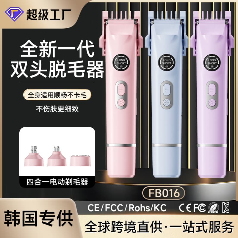 Korean KC Battery Multi-Function Hair Remover for Women and Men, Shaver, Eyebrow and Nose Hair Trimmer, 4-in-1